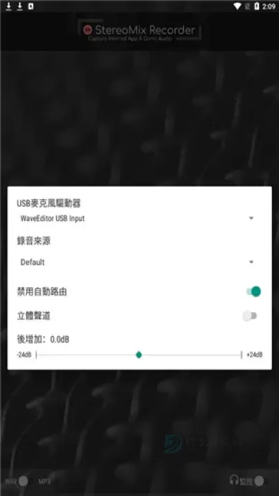 waveeditor手机版_https://www.175yx.com_音乐视频_第2张
