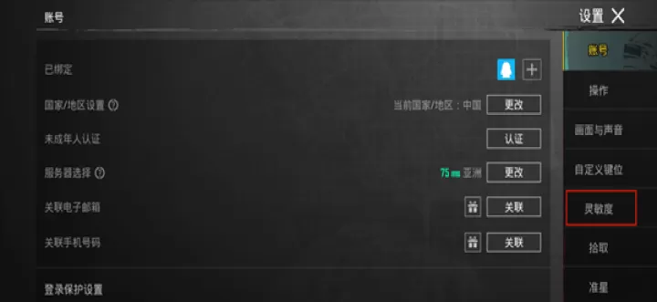 地铁逃生灵敏度分享码2025_https://www.175yx.com_游戏攻略_第2张