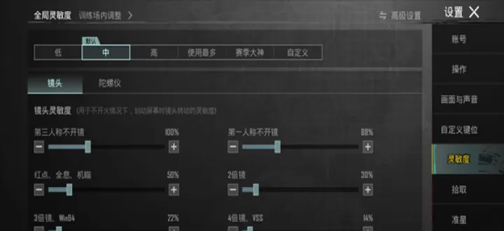 地铁逃生灵敏度分享码2025_https://www.175yx.com_游戏攻略_第3张