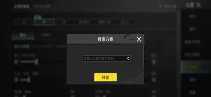 地铁逃生灵敏度分享码2025_https://www.175yx.com_游戏攻略_第4张