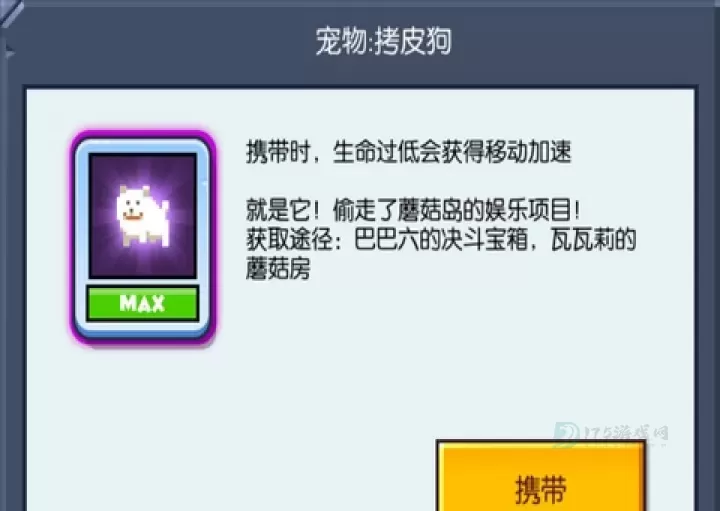 野蛮人大作战官方正版_https://www.175yx.com_冒险解密_第2张