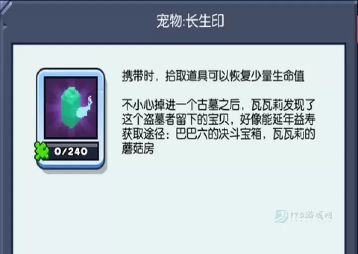 野蛮人大作战官方正版_https://www.175yx.com_冒险解密_第4张