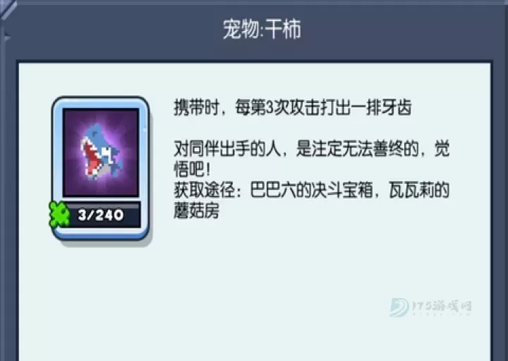 野蛮人大作战官方正版_https://www.175yx.com_冒险解密_第3张
