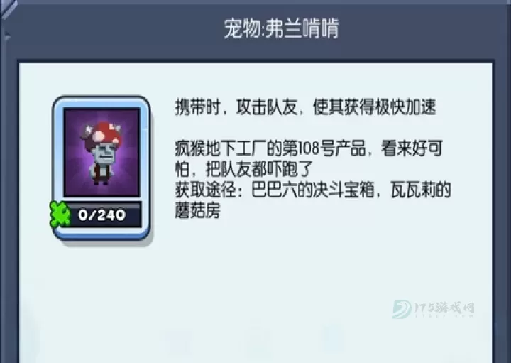 野蛮人大作战官方正版_https://www.175yx.com_冒险解密_第6张