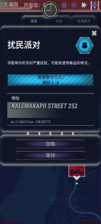 911接线员手机版_https://www.175yx.com_模拟经营_第4张