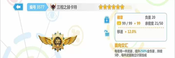 崩坏学园2官方版_https://www.175yx.com_冒险解密_第2张
