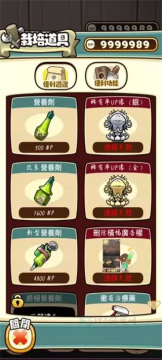 原始菇菇栽培实验室中文版_https://www.175yx.com_模拟经营_第5张