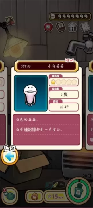 原始菇菇栽培实验室中文版_https://www.175yx.com_模拟经营_第6张