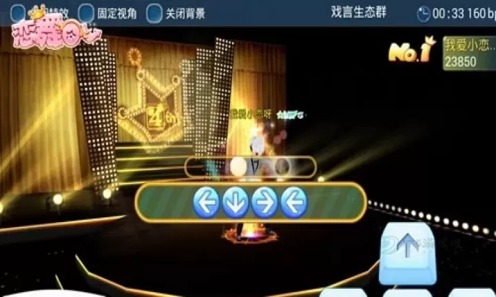 恋舞ol官方版_https://www.175yx.com_休闲益智_第2张