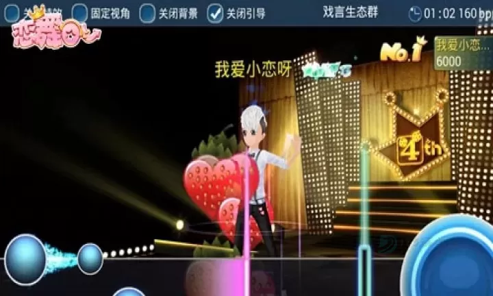 恋舞ol官方版_https://www.175yx.com_休闲益智_第3张
