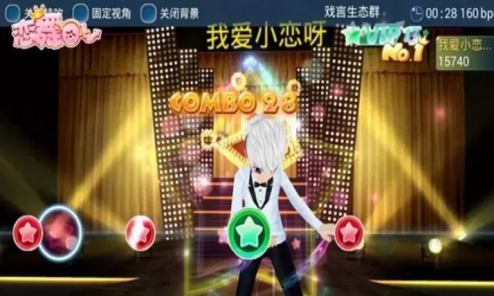恋舞ol官方版_https://www.175yx.com_休闲益智_第4张