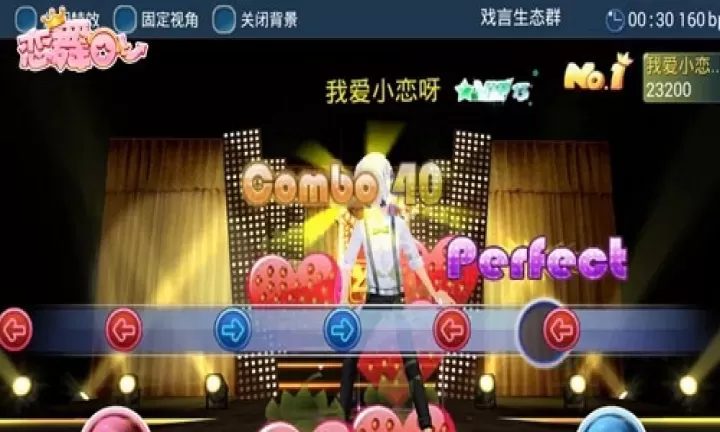 恋舞ol官方版_https://www.175yx.com_休闲益智_第5张