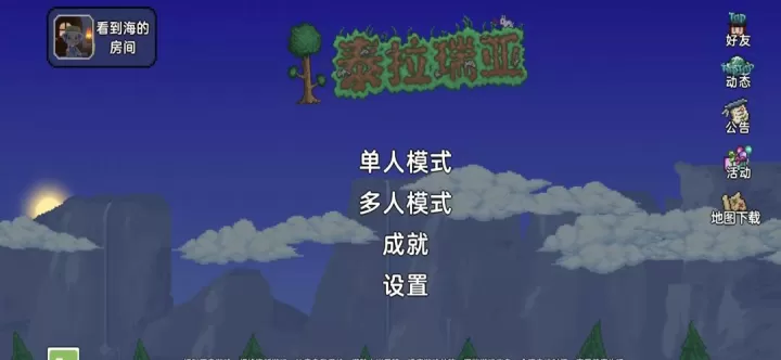 泰拉瑞亚新手攻略大全_https://www.175yx.com_游戏攻略_第1张