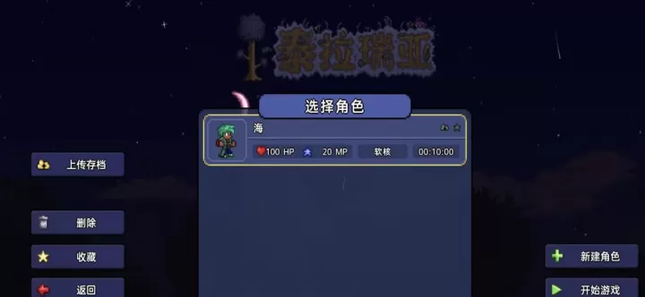 泰拉瑞亚新手攻略大全_https://www.175yx.com_游戏攻略_第2张