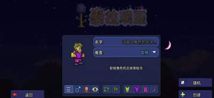 泰拉瑞亚新手攻略大全_https://www.175yx.com_游戏攻略_第3张
