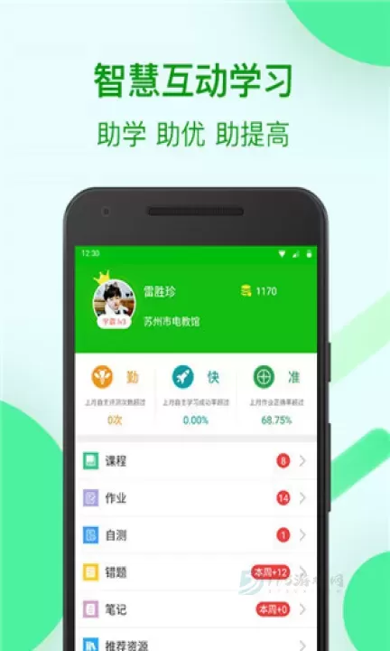 苏州线上教育App_https://www.175yx.com_生活学习_第1张