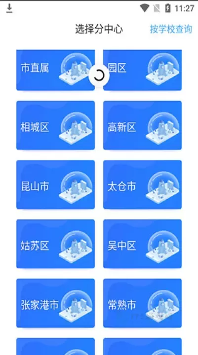 苏州线上教育App_https://www.175yx.com_生活学习_第2张