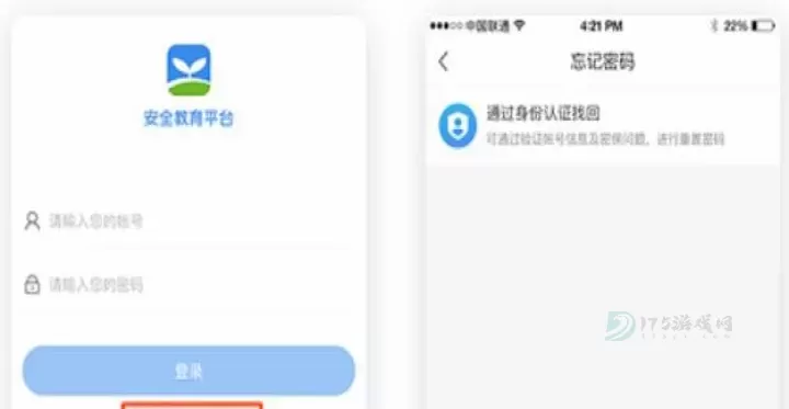 苏州线上教育App_https://www.175yx.com_生活学习_第4张