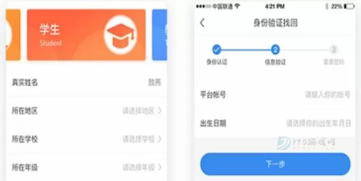 苏州线上教育App_https://www.175yx.com_生活学习_第5张
