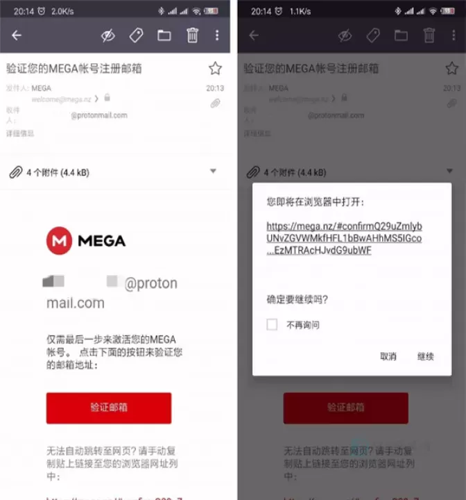 mega云盘手机版_https://www.175yx.com_系统安全_第3张