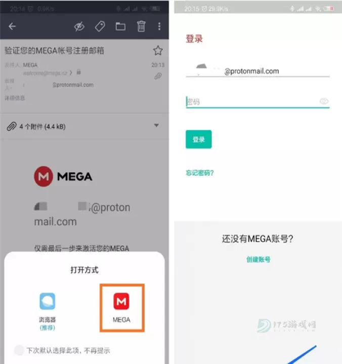 mega云盘手机版_https://www.175yx.com_系统安全_第4张