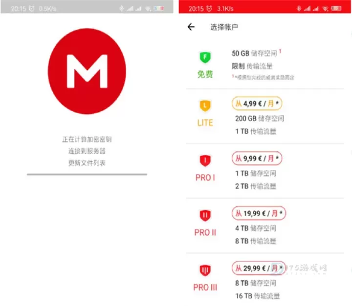 mega云盘手机版_https://www.175yx.com_系统安全_第5张