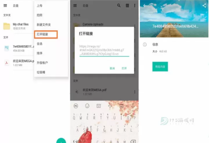 mega云盘手机版_https://www.175yx.com_系统安全_第10张
