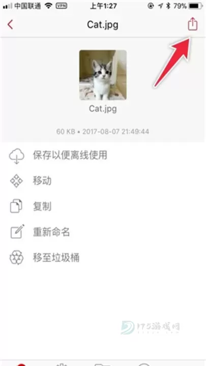 mega云盘手机版_https://www.175yx.com_系统安全_第12张