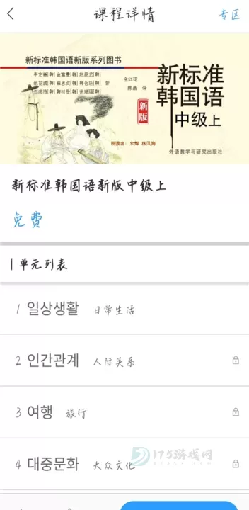 U校园学生版APP_https://www.175yx.com_生活学习_第2张