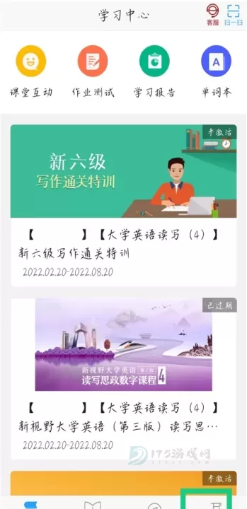 U校园学生版APP_https://www.175yx.com_生活学习_第4张
