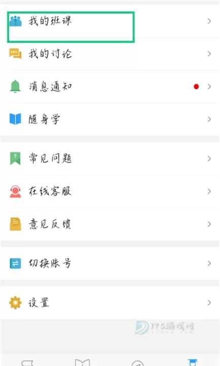 U校园学生版APP_https://www.175yx.com_生活学习_第5张