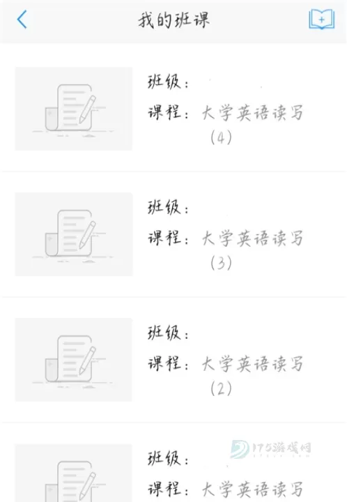 U校园学生版APP_https://www.175yx.com_生活学习_第6张