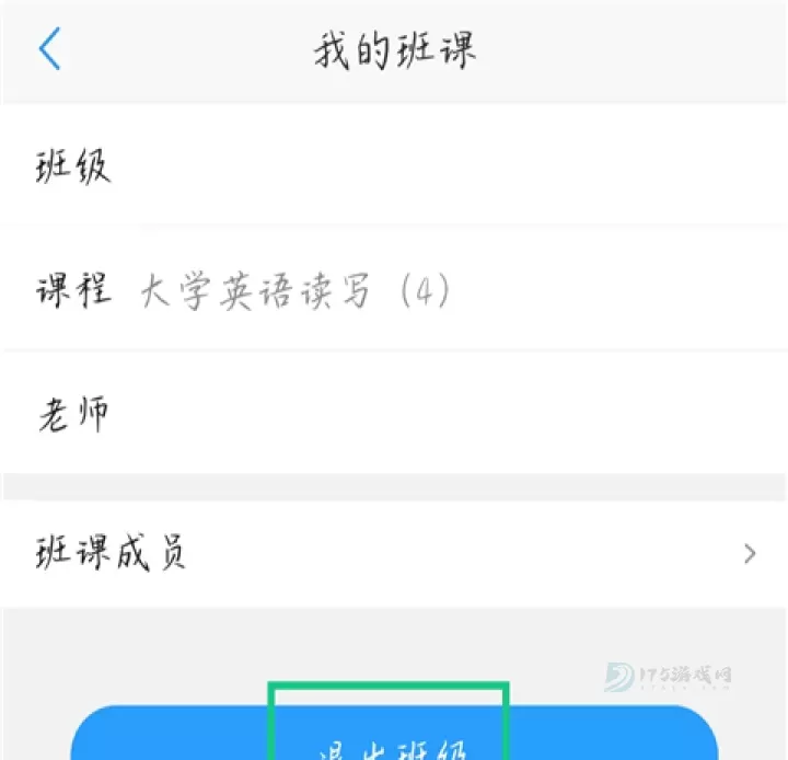 U校园学生版APP_https://www.175yx.com_生活学习_第7张