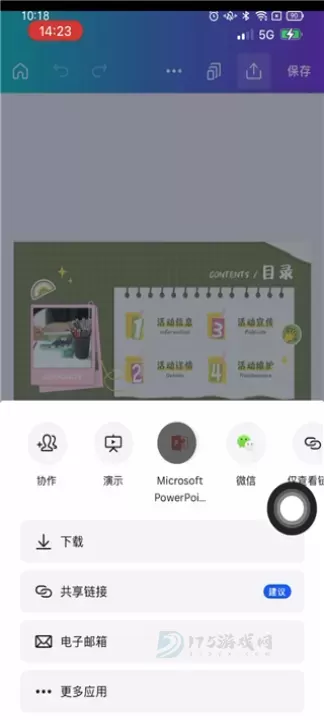 canva可画软件_https://www.175yx.com_系统安全_第1张