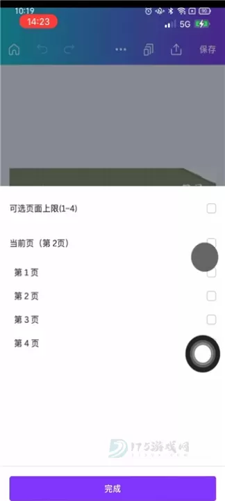 canva可画软件_https://www.175yx.com_系统安全_第2张