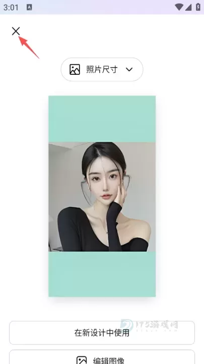 canva可画软件_https://www.175yx.com_系统安全_第6张
