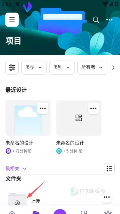 canva可画软件_https://www.175yx.com_系统安全_第8张