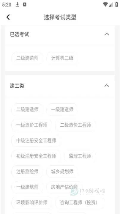 快题库app_https://www.175yx.com_生活学习_第2张