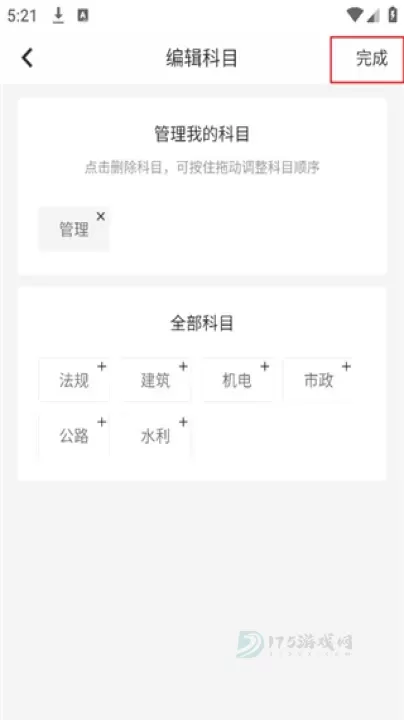 快题库app_https://www.175yx.com_生活学习_第3张