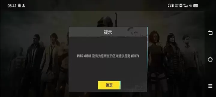 PUBG国际服登录报错问题怎么解决_游戏攻略_第1张_175游戏网 PUBG国际服登录报错问题怎么解决_https://www.175yx.com_游戏攻略_第1张