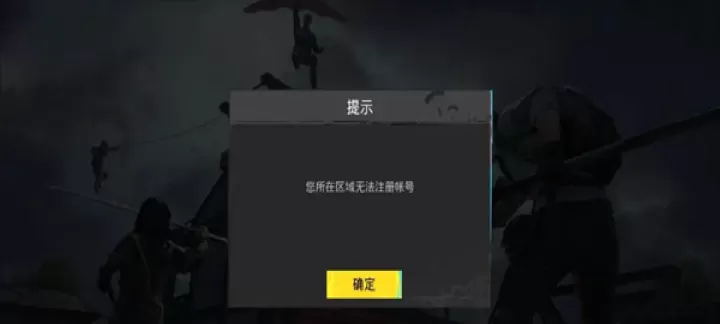 PUBG国际服登录报错问题怎么解决_游戏攻略_第4张_175游戏网 PUBG国际服登录报错问题怎么解决_https://www.175yx.com_游戏攻略_第4张