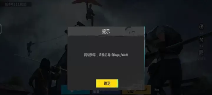 PUBG国际服登录报错问题怎么解决_游戏攻略_第2张_175游戏网 PUBG国际服登录报错问题怎么解决_https://www.175yx.com_游戏攻略_第2张