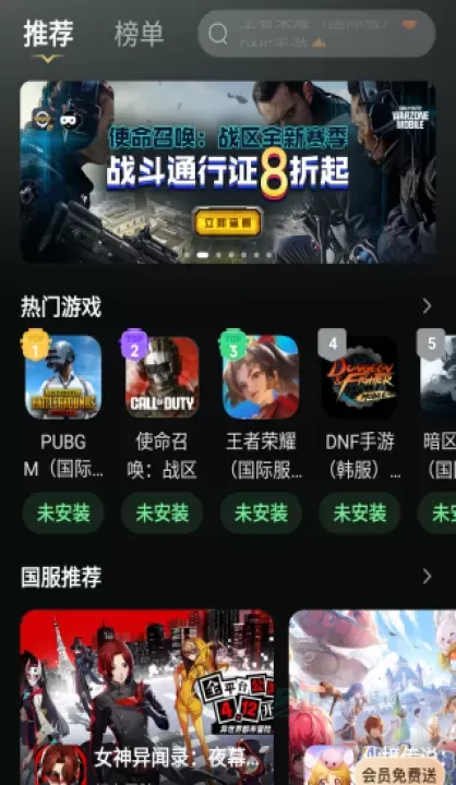 PUBG国际服登录报错问题怎么解决_游戏攻略_第5张_175游戏网 PUBG国际服登录报错问题怎么解决_https://www.175yx.com_游戏攻略_第5张