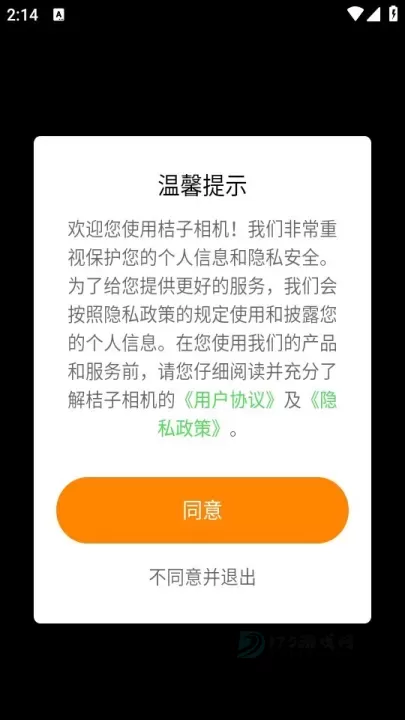 桔子相机_https://www.175yx.com_摄影美化_第1张