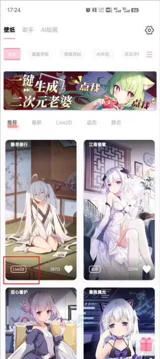 傲娇壁纸软件_https://www.175yx.com_生活学习_第1张