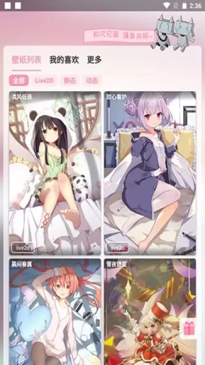傲娇壁纸软件_https://www.175yx.com_生活学习_第5张