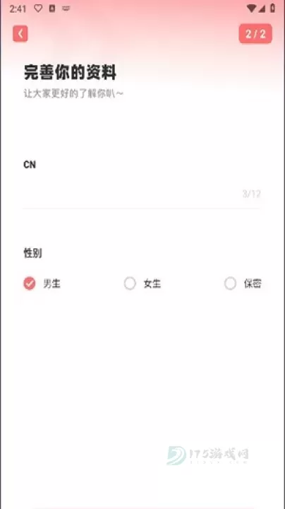 标记酱_https://www.175yx.com_系统安全_第3张