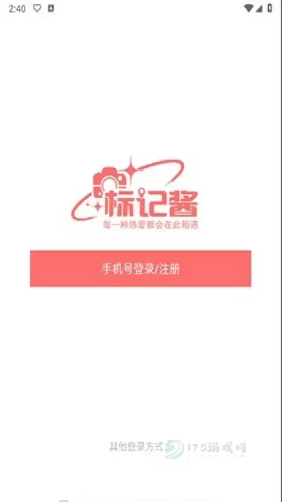 标记酱_https://www.175yx.com_系统安全_第2张