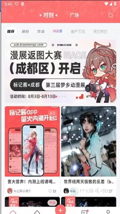 标记酱_https://www.175yx.com_系统安全_第6张