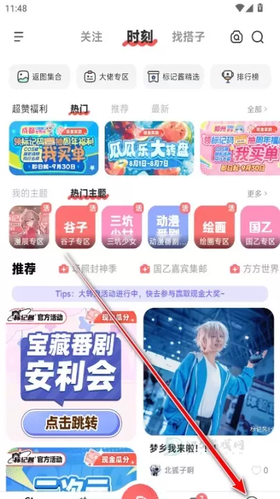 标记酱_https://www.175yx.com_系统安全_第7张